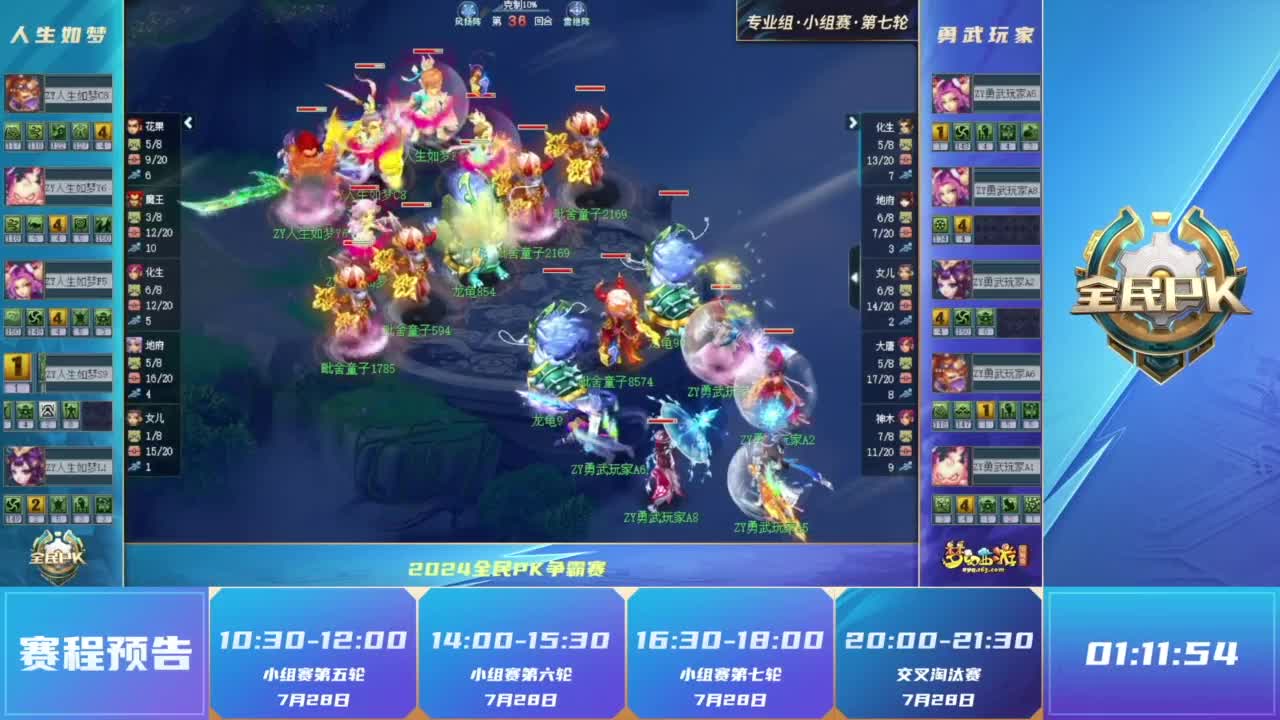 与强袭球率